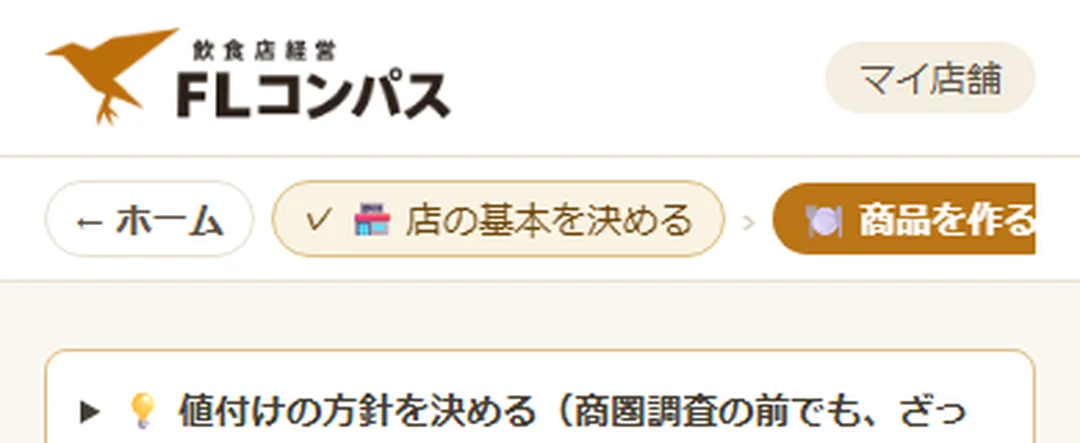 画面の上に出る道の帯。いまの道しるべに印が付いている